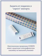 Энзимный пилинг-гель с PHA-кислотой CUSKIN Dr.Solution Papaya Peeling Gel, 100гр