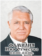 Цветной портрет стекло триплекс