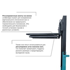 Штабелер ручной гидравлический PRO TRV 1525 (1500 кг; 2500 мм; вилы 330-850 мм)