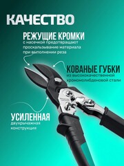KRAFTOOL Grand, 270 мм, правые ножницы по металлу (2324-R)