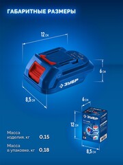 ЗУБР 20 В, адаптер для АКБ 20V Max под инструмент LMS, Профессионал (T7-LMS)