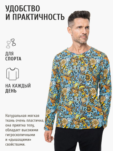Лонгслив мужской «Это Романтика!» из мягкого хлопкового трикотажа