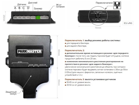 Парктроник (парковочный радар) ParkMaster 21U-4-A (Black)