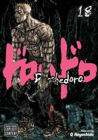 Dorohedoro Vol. 18 (На Английском языке)