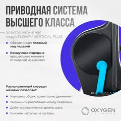 Эллиптический тренажер домашний OXYGEN FITNESS PHANTOM A TFT