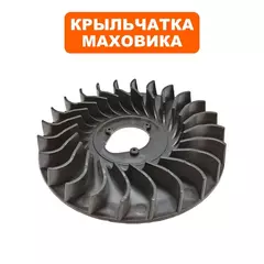 Крыльчатка маховика DDE T475 (25040010000)
