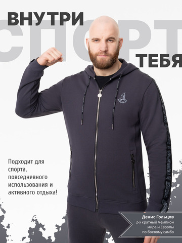 Толстовка на молнии «Лидер» цвета графит. Плотный футер