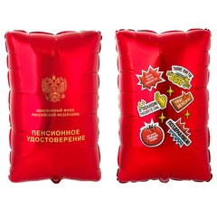 Шар К Фигура, Пенсионное удостоверение, 21''/53 см, 1 шт.