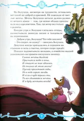 Золушка. Хрустальная туфелька