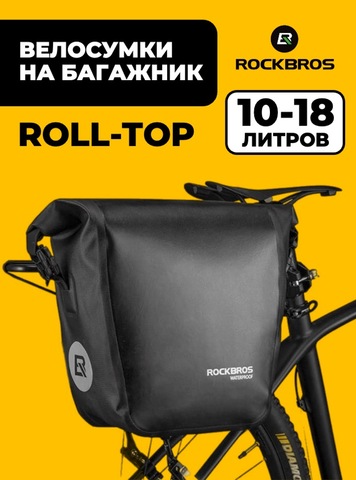 Картинка велосумка Rockbros AS-003 черный - 1