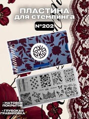 Swanky Stamping Пластина для стемпинга 202