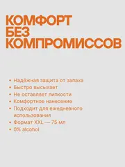 Modum Дезодорант-антиперспирант шариковый ACTIVE IMPULSE  75мл  (E080-285)