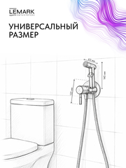 Смеситель Lemark Зенит Zenith LMF-1618S-BRGN с гигиеническим душем, встраиваемый