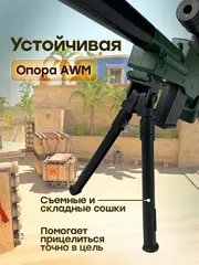 Снайперская винтовка с прицелом и пульками AWM