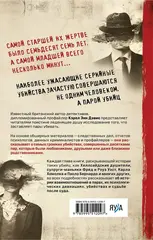 Пары, которые убивают. Хроники самых кровавых союзов