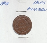 V0454 1944 Перу 1 сентаво XF-aUNC V0454 1944 Перу 1 сентаво XF-aUNC