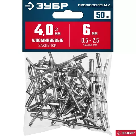 ЗУБР 4.0 x 6 мм, 50 шт, алюминиевые заклепки, Профессионал (313106-40-06)