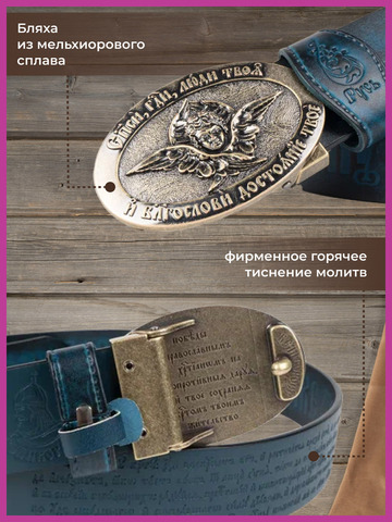 Кожаный ремень «Сретенский»