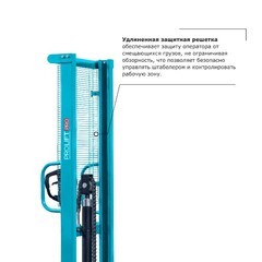 Штабелер ручной гидравлический PRO TRV 1525 (1500 кг; 2500 мм; вилы 330-850 мм)