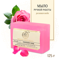 Мыло Khadi Natural Розовая вода Rose Water Soap 125 г