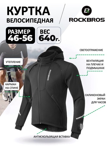 Картинка крутка Rockbros   - 1