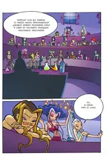 Winx. За пределами магии. Том 3