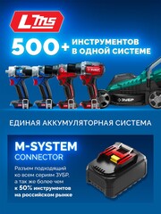ЗУБР 20 В, адаптер для АКБ 20V Max под инструмент LMS, Профессионал (T7-LMS)