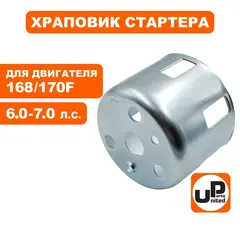 Храповик стартера UNITED PARTS 168/170F ф66 мм, высота 50 мм, под плоские собачки (90-1078)