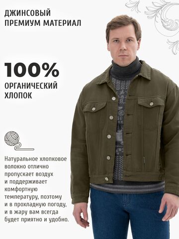 Джинсовая куртка серо-зелёного цвета