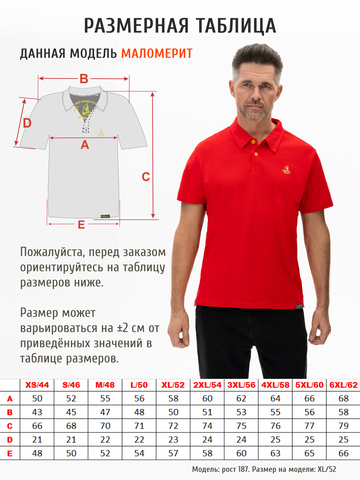 Поло алого цвета мужское
