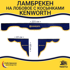 Ламбрекен с косынками Kenworth (флок, синий, желтые шарики)