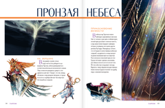 League of Legends. Мир Рунтерры. Официальный путеводитель
