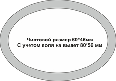 Урал Сувенир - Закатной магнит овальный 69х45 мм