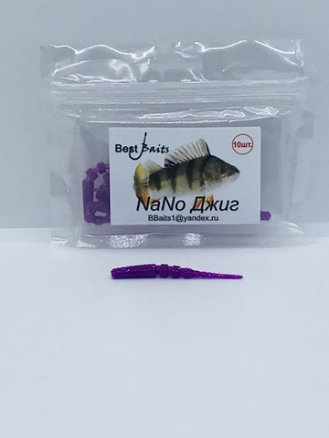 Силиконовая приманка Best Baits Nano Джиг цвет 105-4 (10шт/уп.) продажа от 3 шт.