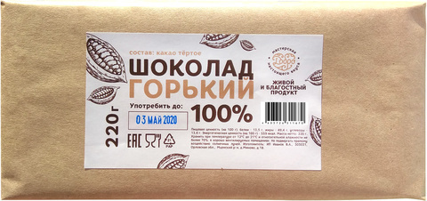 3 шт. в наборе. Шоколад 