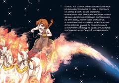 Герои и звезды