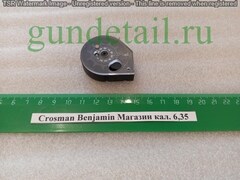 Crosman Benjamin Магазин кал. 6,35