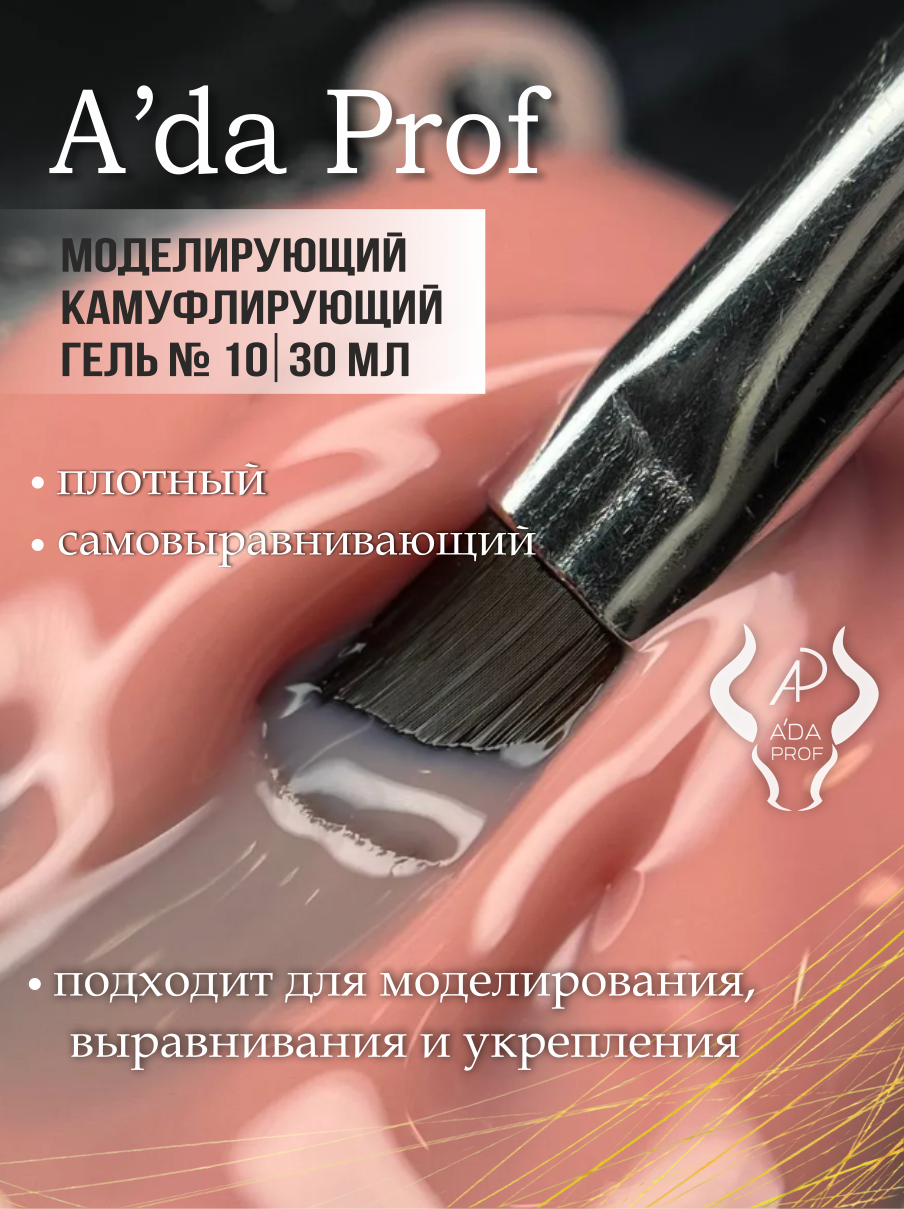 Камуфлирующий гель 30 гр 10
