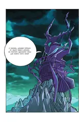 Winx. За пределами магии. Том 3