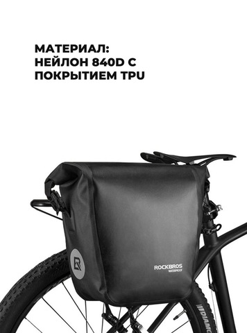 Картинка велосумка Rockbros AS-003 черный - 4