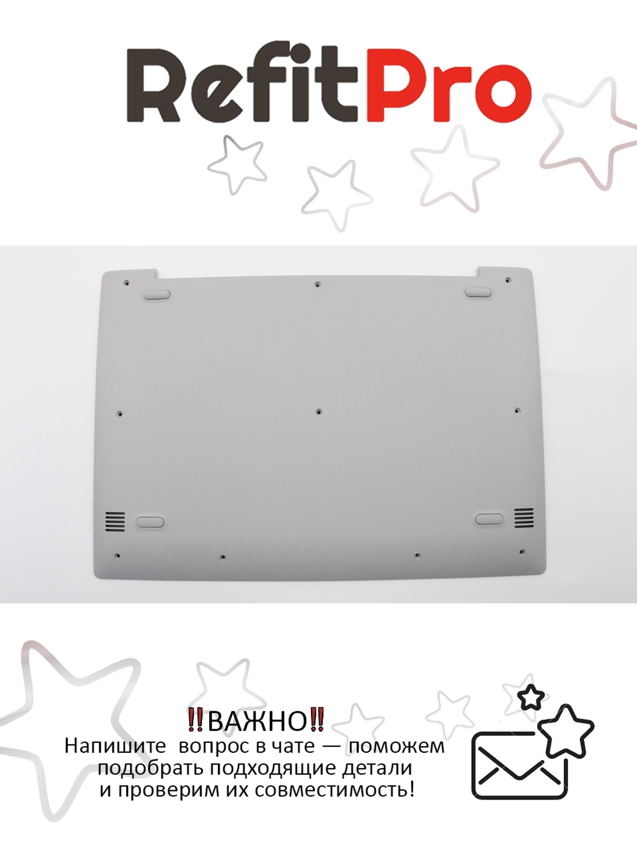 Нижняя часть корпуса (поддон) для ноутбука Lenovo S130-14IGM / 130S-14IGM , серый (5CB0R61044), оригинал