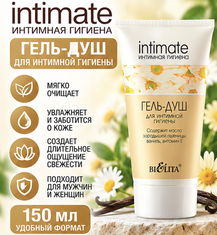 Белита Intimate Гель-душ для интимной гигиены 150 мл
