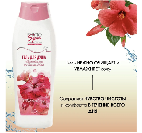 PHYTO SPA Collection Гель для душа Суданская Роза 400 мл. Iris — фото 3