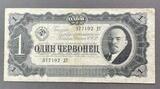 K16465 1937 СССР 1 Один червонец K16465 1937 СССР 1 Один червонец