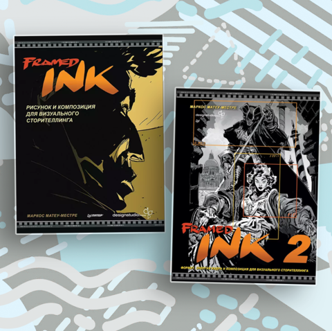 Комплект Framed Ink + Framed Ink 2