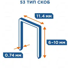 Степлер механический КОБАЛЬТ скобы 6-10 мм, тип 53 скобы 6-10мм (тип 53), стальной корпус, прорезиненная рук-ка (919-433)