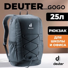 Рюкзак Deuter Gogo black