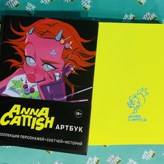 Anna Cattish. Артбук. Коллекция персонажей, скетчей, историй (С автографом)