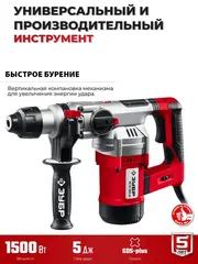 ЗУБР 32 мм, 1500 Вт, перфоратор SDS Plus, АВТ (ПВ-32-1500 ЭВ)