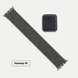Ремешок монобраслет нейлоновый плетёный для HEALTHBAND Pro №5, размер 10, хаки